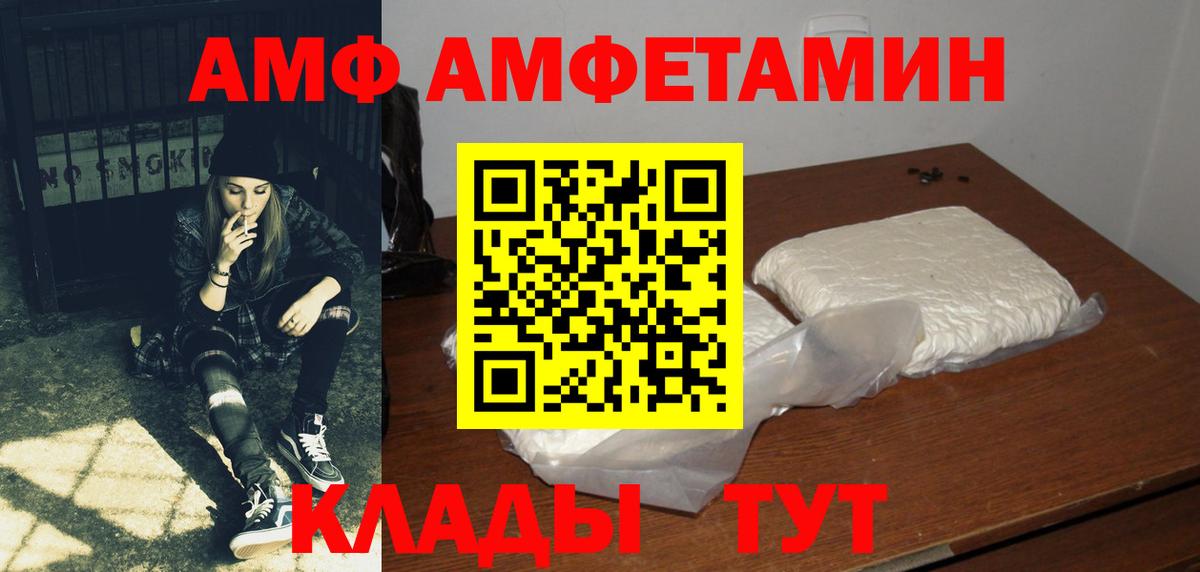 Amphetamine Розовый Дедовск