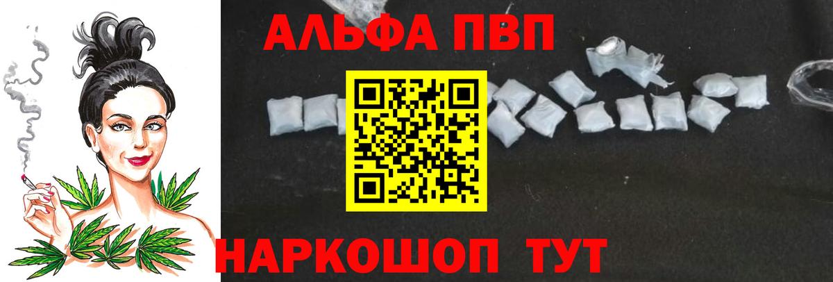 Alpha-PVP Crystall  A PVP  APVP мука  Альфа ПВП Соль  Дедовск 