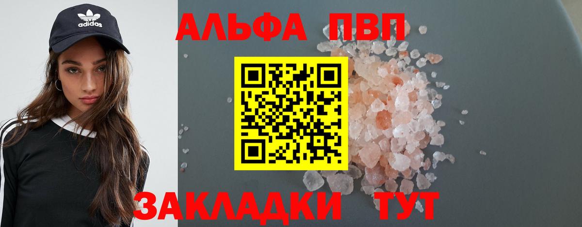 Alpha-PVP VHQ Дедовск