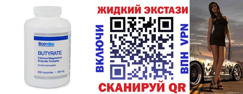 БУТИРАТ Butirat  что такое   Дедовск 