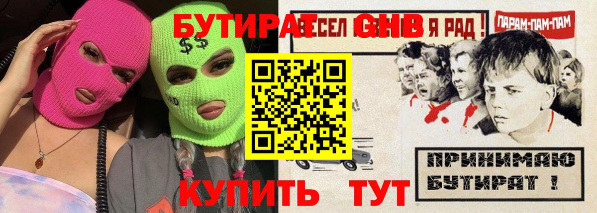 Дедовск  Бутират 1.4BDO  Вход с VPN 