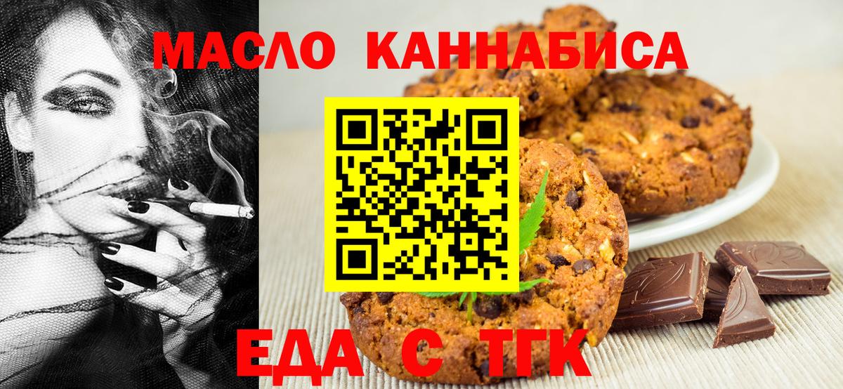 Canna-Cookies марихуана  Дедовск 