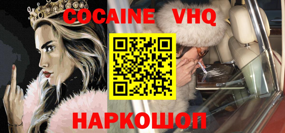 Cocaine Fish Scale  Дедовск 