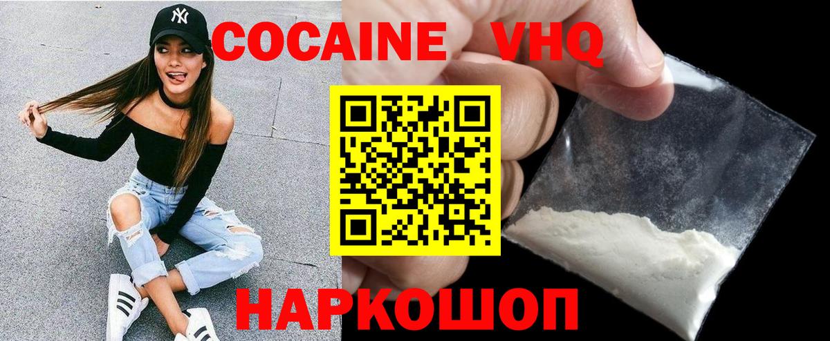 КОКАИН Columbia  COCAIN  Дедовск  Кокаин FishScale  Вход с VPN 
