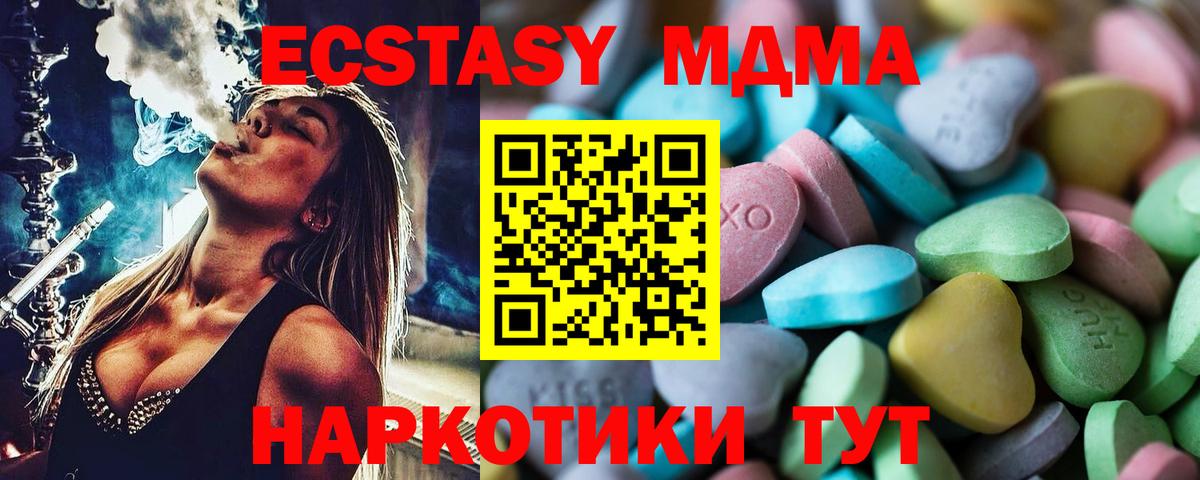 Ecstasy VHQ  Дедовск  Экстази ешки 