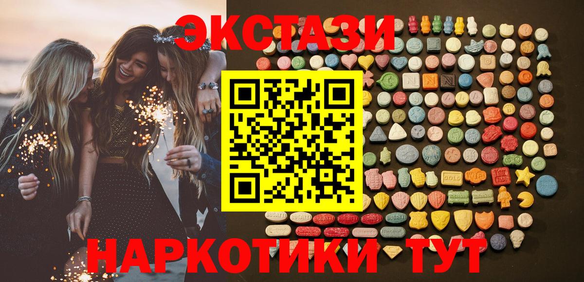 ЭКСТАЗИ  ЭКСТАЗИ DUBAI  Вход с VPN  Дедовск  Ecstasy 99% 
