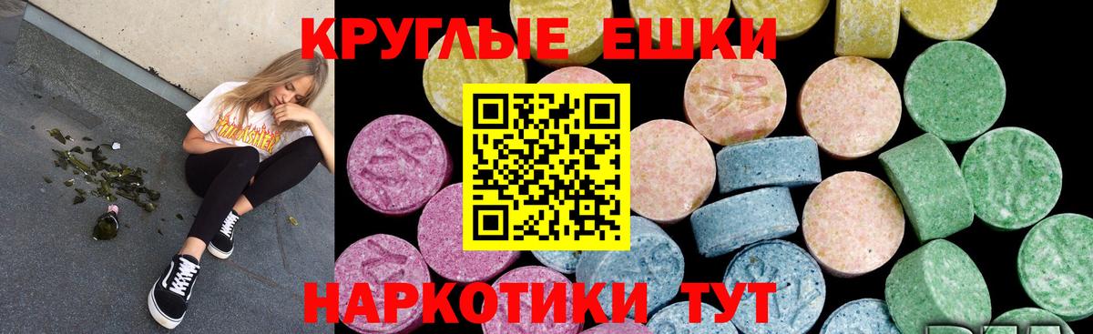 ЭКСТАЗИ XTC Дедовск