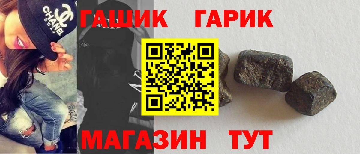 ГАШИШ hashish  ГАШ индика сатива  Вход с VPN  Дедовск 