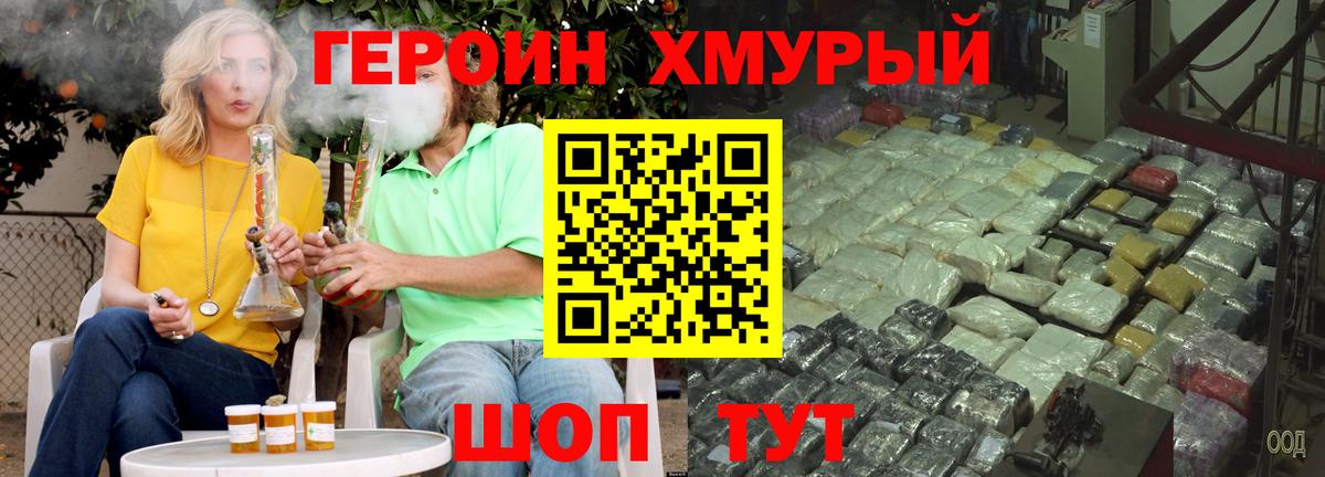 ГЕРОИН белый  Дедовск 