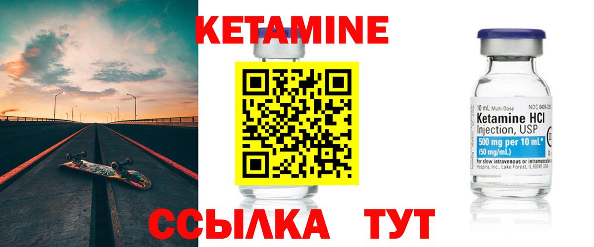 Дедовск  Кетамин VHQ  Вход с VPN  Кетамин VHQ 
