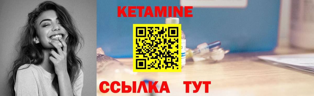 Кетамин VHQ  Дедовск  Кетамин ketamine 