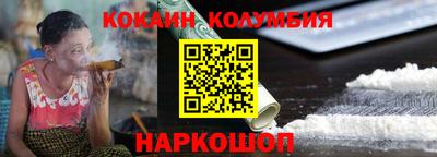 мяу мяу кристалл Балаково