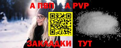 ALPHA-PVP Волжский