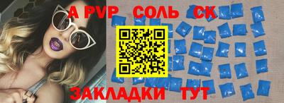 ALPHA-PVP Волжский
