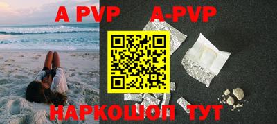 ALPHA-PVP Волжский