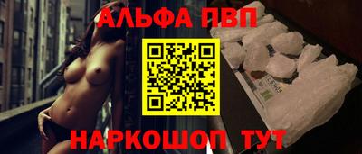 ALPHA-PVP Волжский