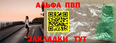 ALPHA-PVP Волжский