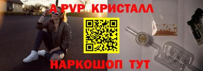 герыч Волгодонск