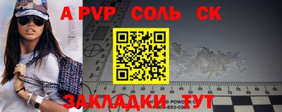 ALPHA-PVP Волжский