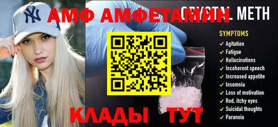 мяу мяу кристалл Балаково