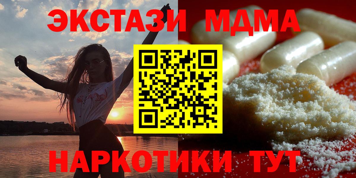 Дедовск  МДМА crystal  Вход с VPN 