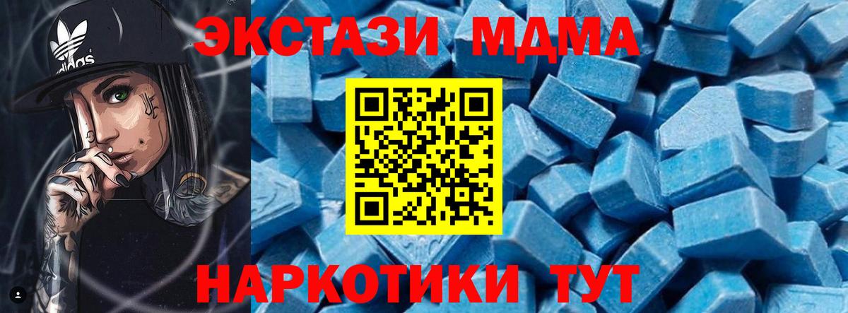 MDMA  Дедовск  MDMA молли  MDMA кристаллы 