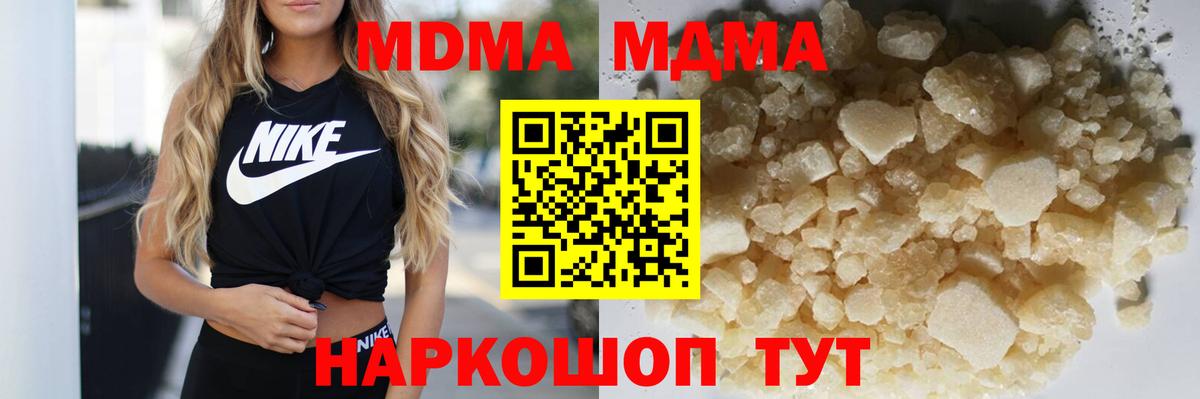 MDMA crystal Дедовск