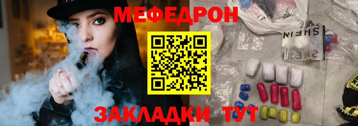 Мефедрон  Вход с VPN  МЯУ-МЯУ кристаллы  Дедовск  Мефедрон mephedrone 