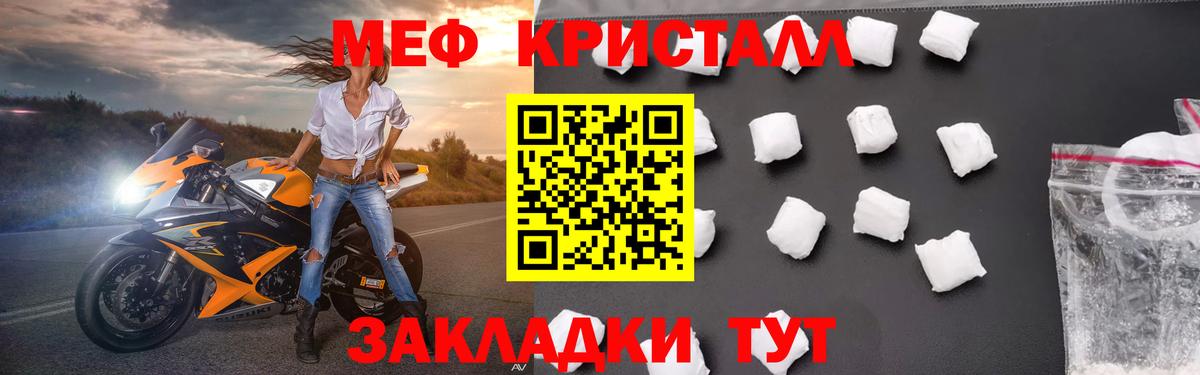 Меф  Мефедрон VHQ  Дедовск  МЕФ мяу мяу 