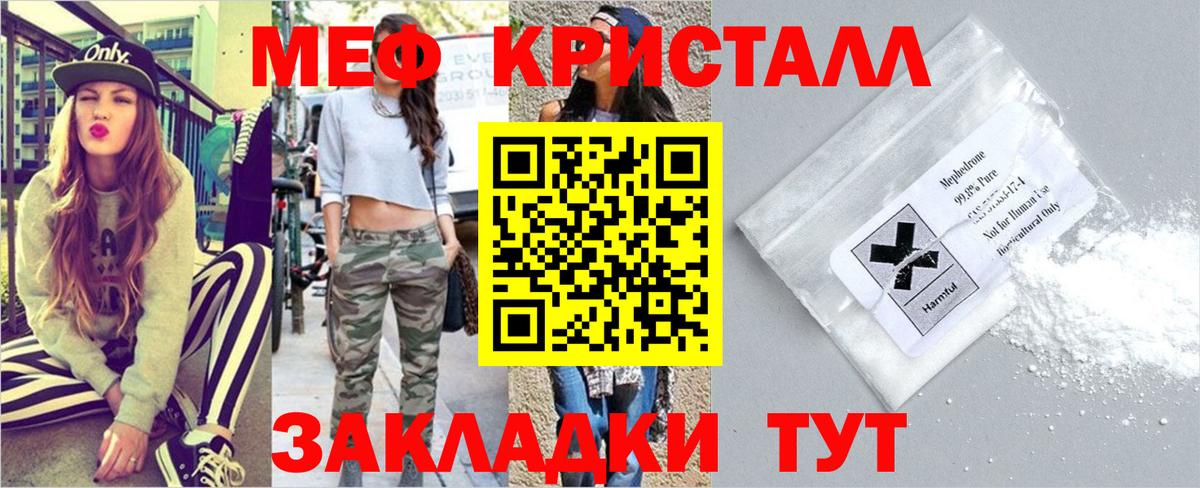 Меф  Дедовск