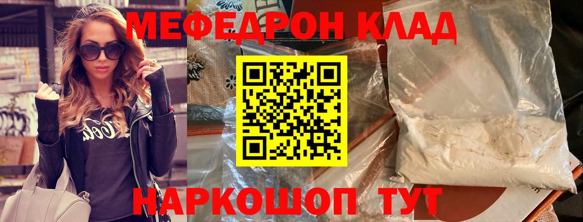 Меф мука Дедовск