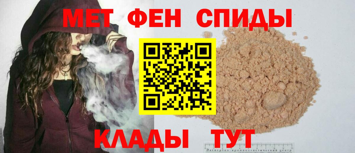 МЕТАМФЕТАМИН мет Дедовск