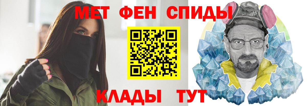 МЕТАМФЕТАМИН  Метамфетамин Methamphetamine  Дедовск  Метамфетамин Methamphetamine 