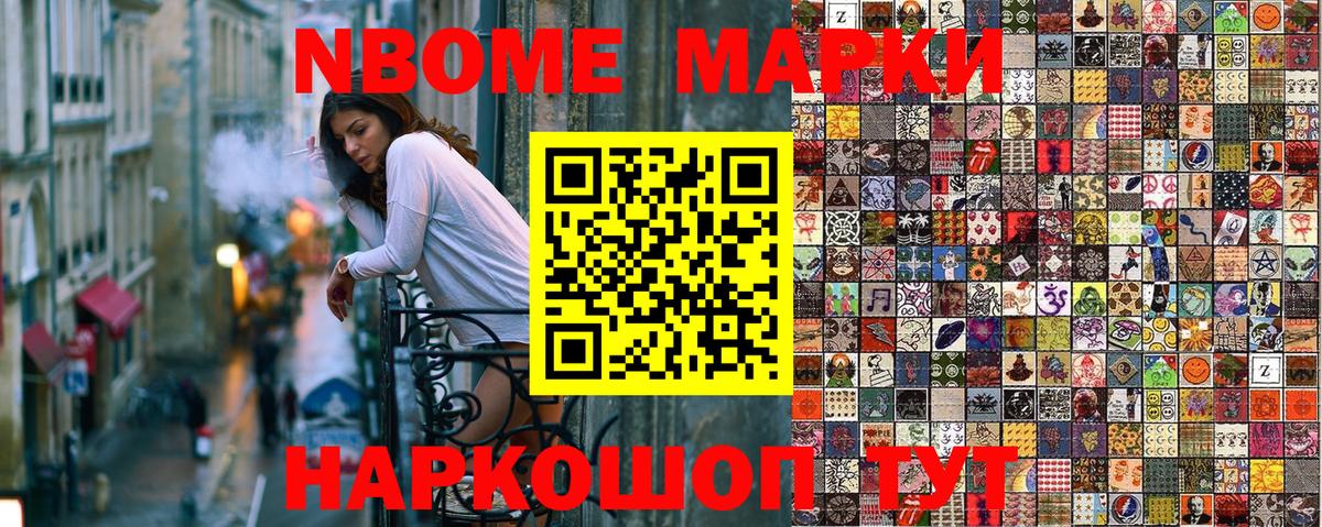 Наркотические марки 1,5мг  даркнет сайт  Дедовск  Марки NBOMe  Наркотические марки 1,5мг  Вход с VPN 