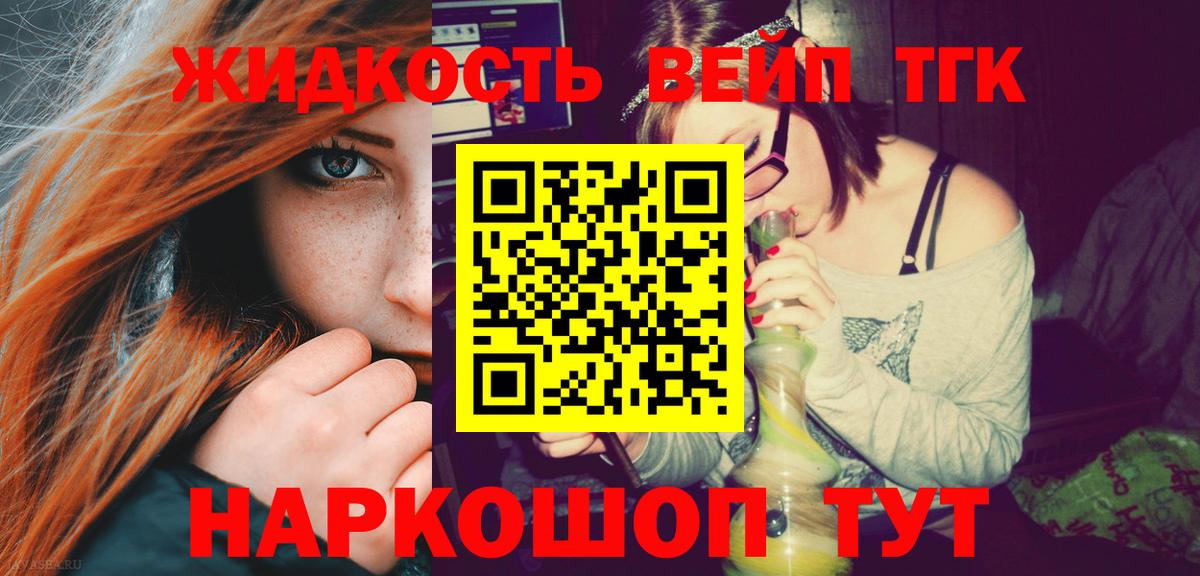 ТГК THC oil  Дедовск  Дистиллят ТГК концентрат 