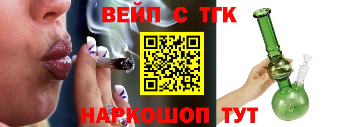 Дистиллят ТГК Wax  ТГК гашишное масло  Вход с VPN  Дедовск 